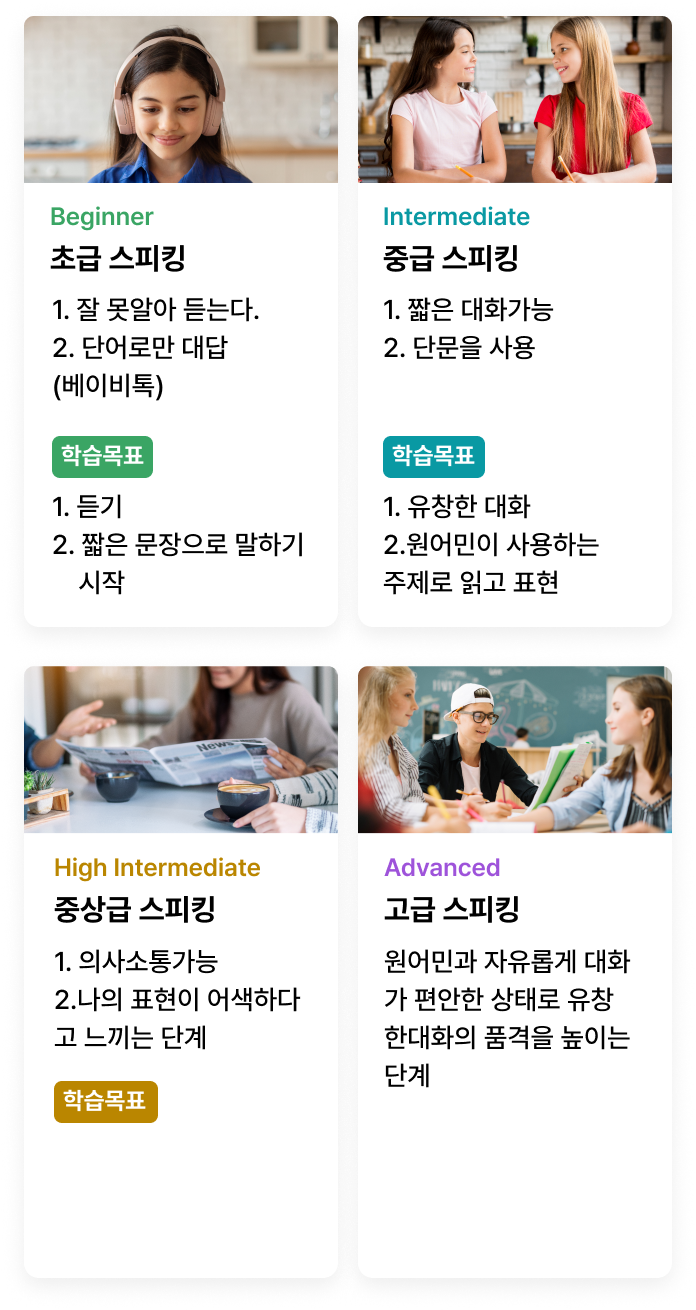 화상영어 한미ibt