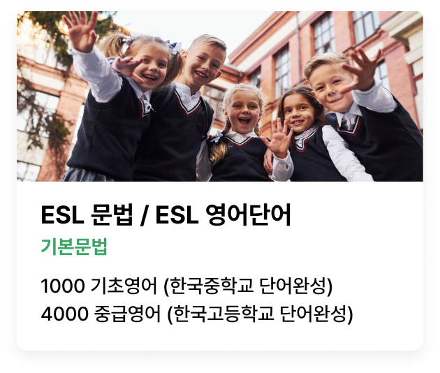 화상영어 한미ibt