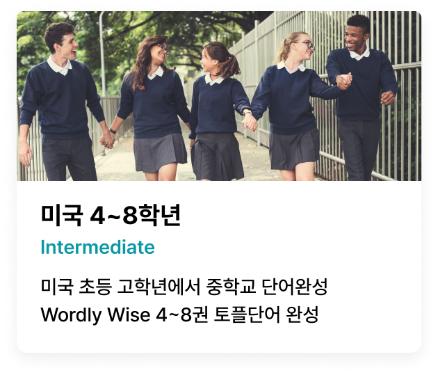 화상영어 한미ibt