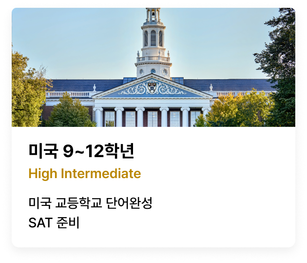화상영어 한미ibt